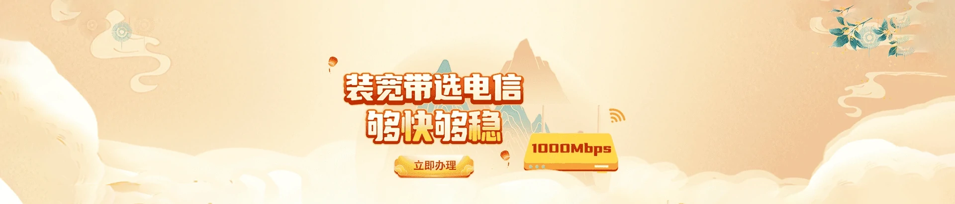 汉寿县电信宽带