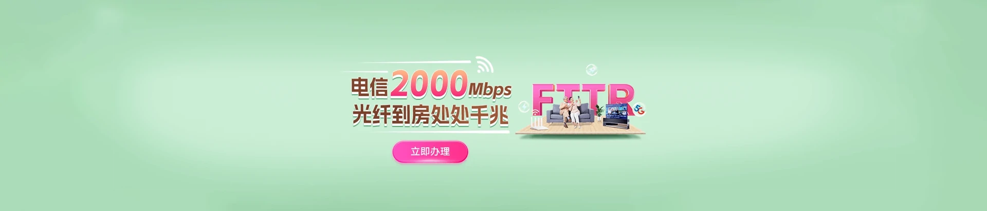 汉寿县电信宽带