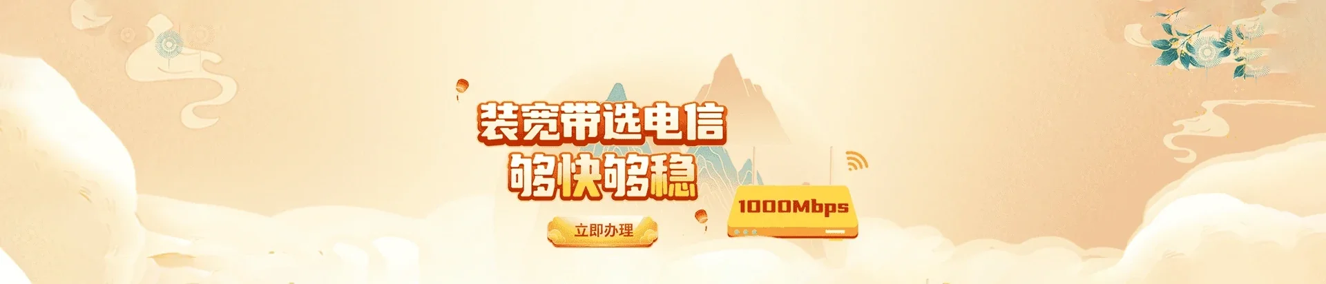 汉寿县电信宽带 宽带套餐